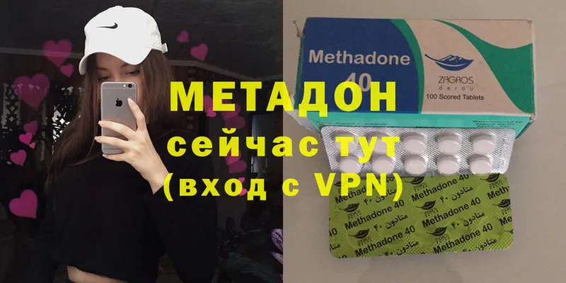 Метадон VHQ  Новороссийск 